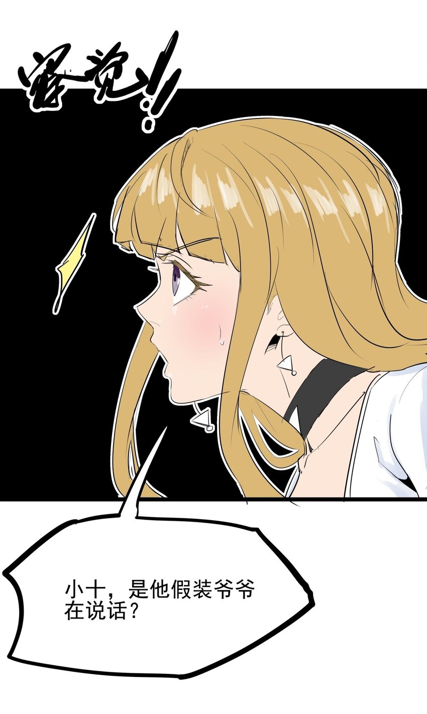 012 第十二话 雕虫小技而已(1/2)-第12话