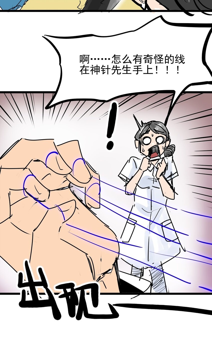 012 第十二话 雕虫小技而已(1/2)-第12话