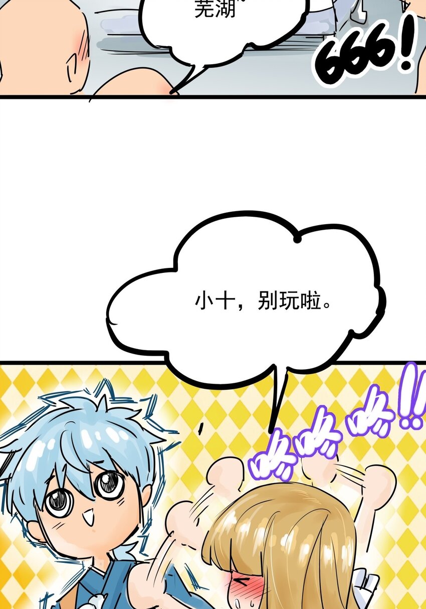 012 第十二话 雕虫小技而已(1/2)-第12话