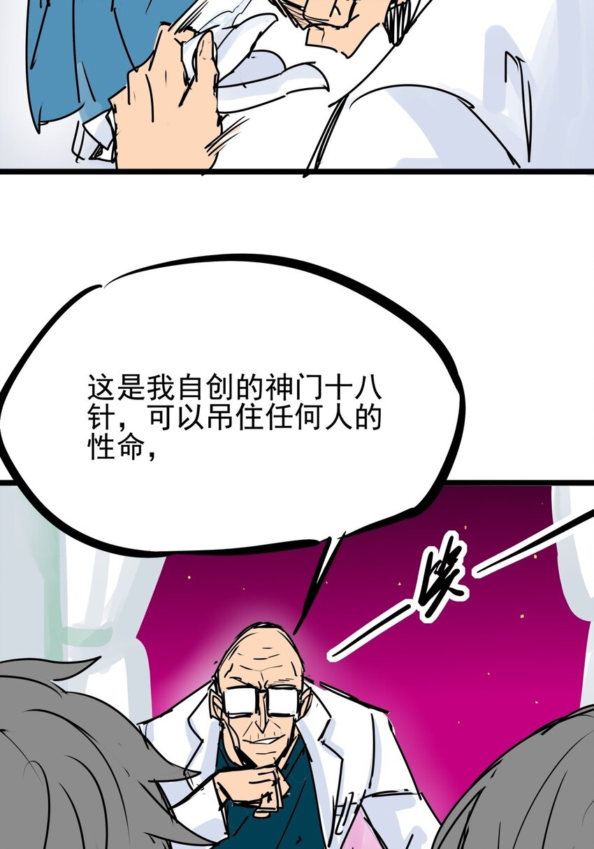 012 第十二话 雕虫小技而已(1/2)-第12话