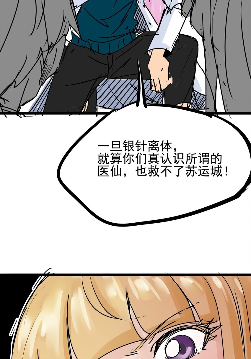 012 第十二话 雕虫小技而已(1/2)-第12话