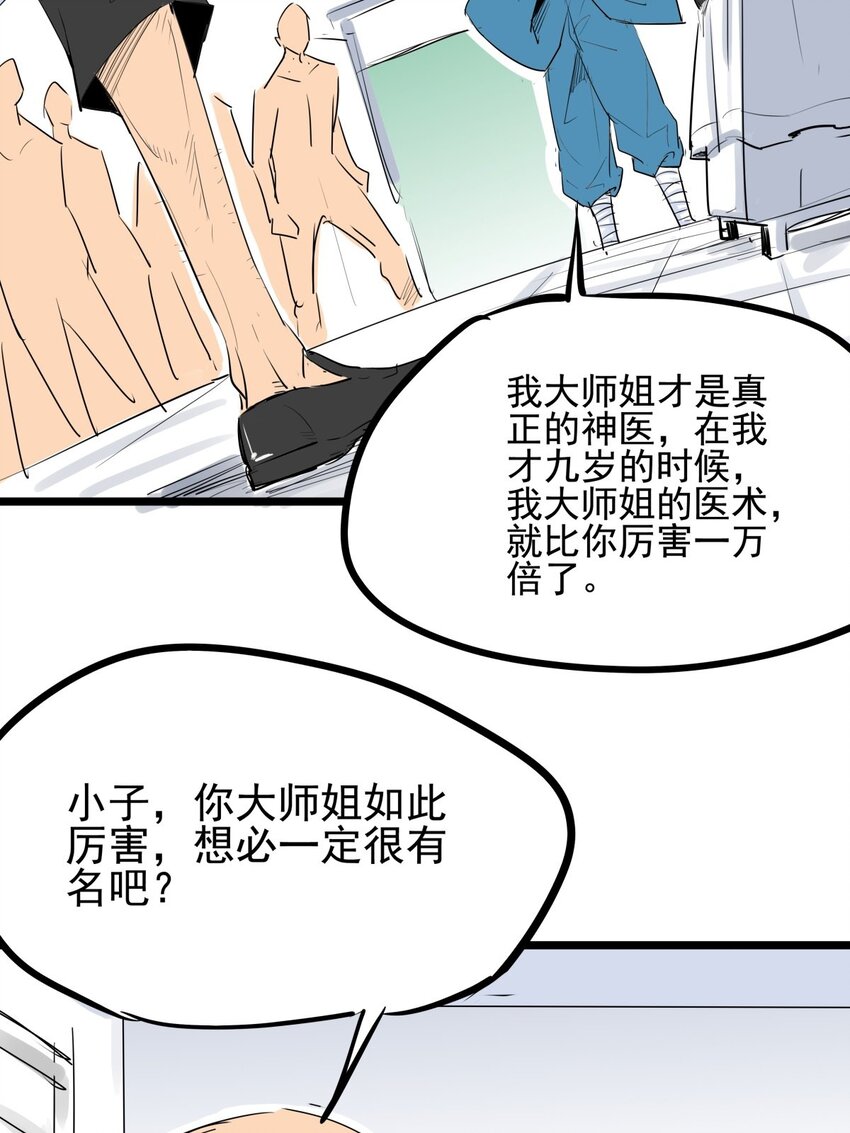 012 第十二话 雕虫小技而已(1/2)-第12话