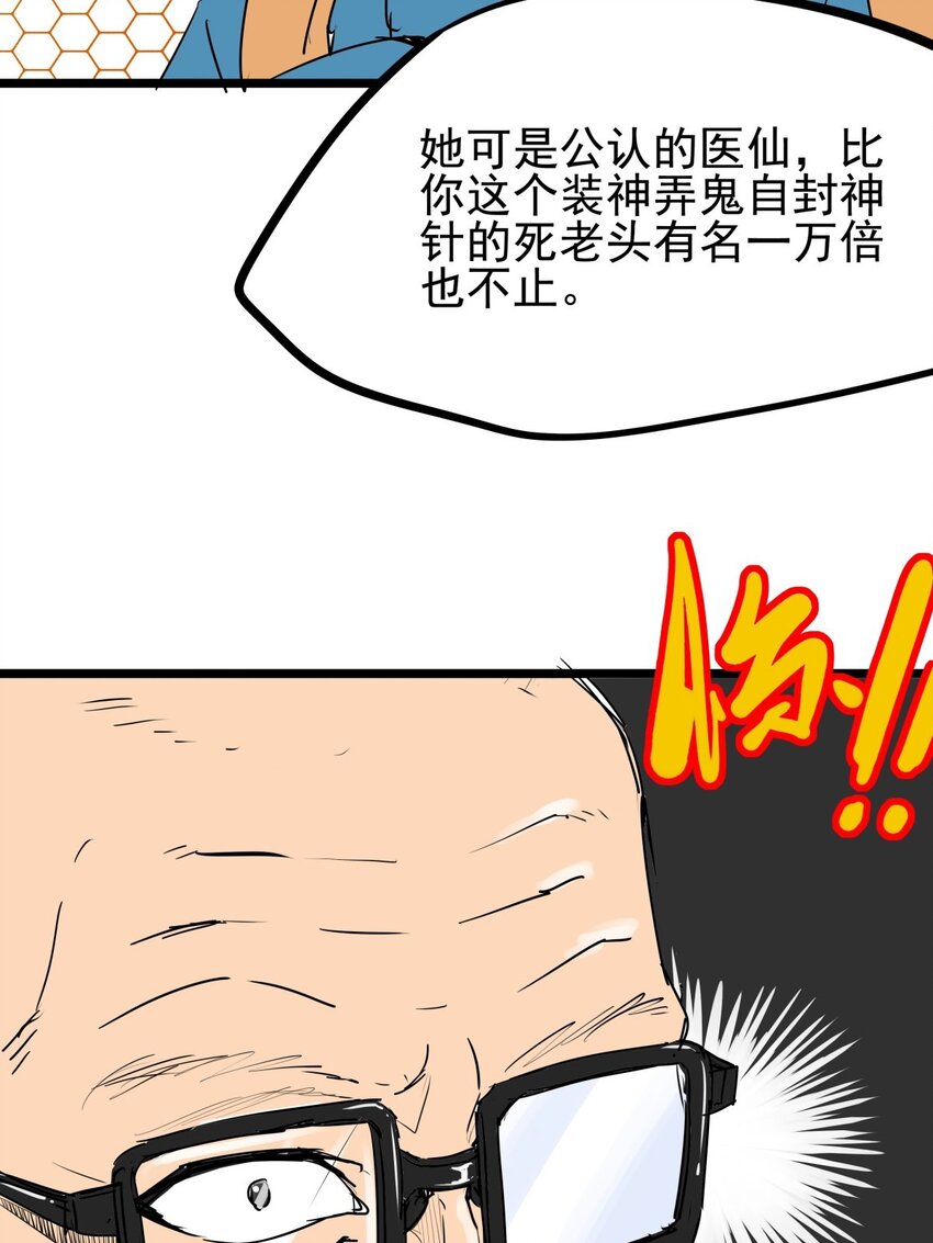 012 第十二话 雕虫小技而已(1/2)-第12话