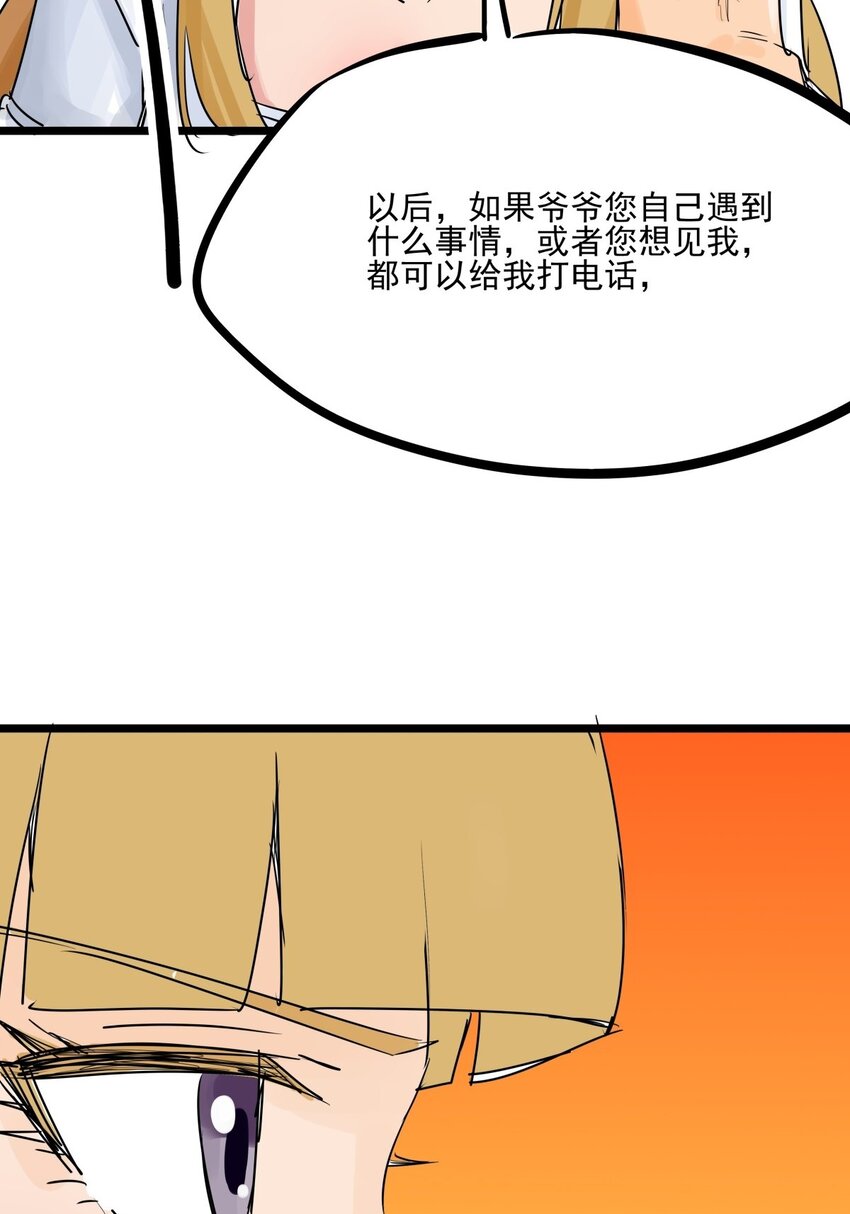 014 第十四话 求她回来(1/2)-第14话