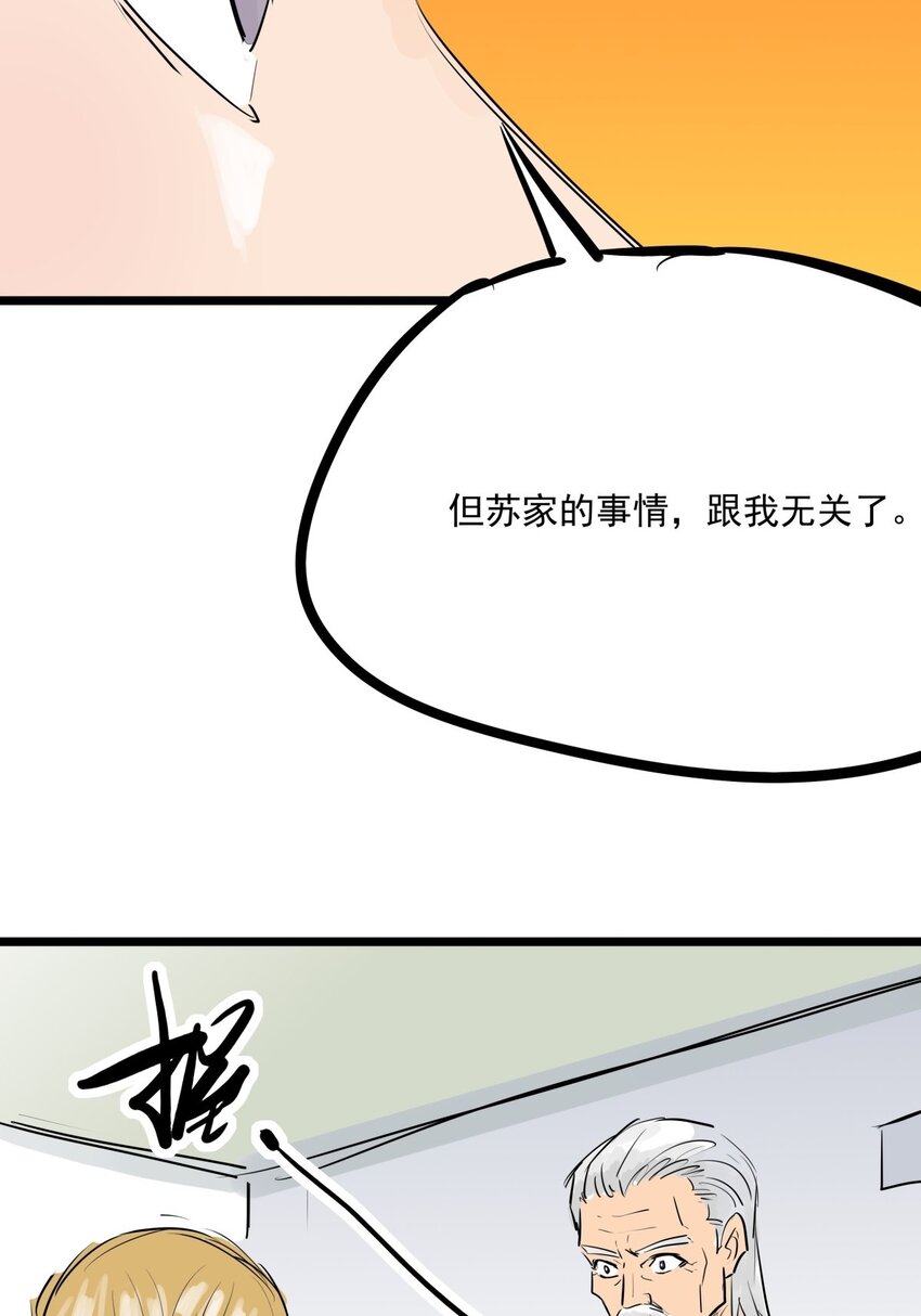 014 第十四话 求她回来(1/2)-第14话