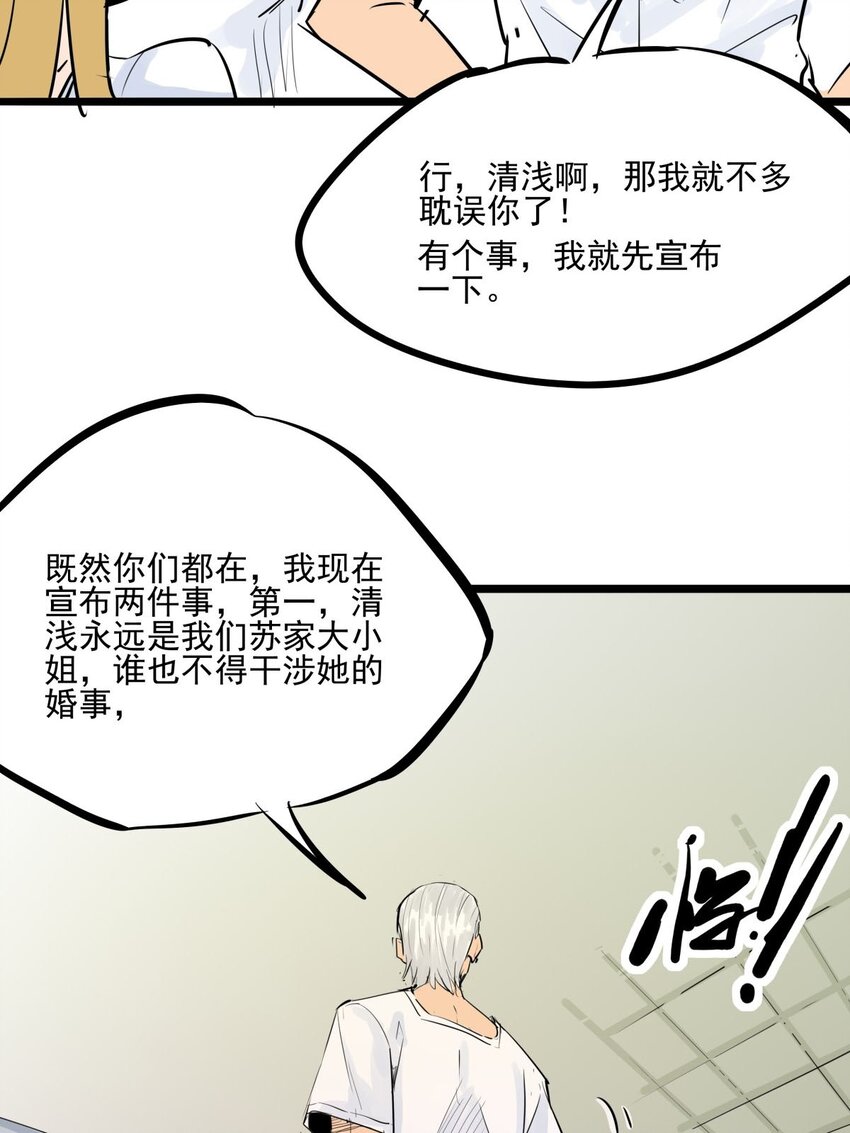 014 第十四话 求她回来(1/2)-第14话