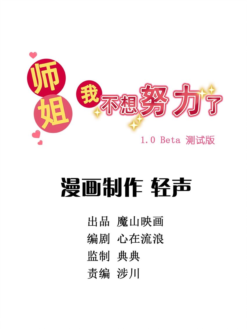 016 第十五话 网红的嘴脸(1/2)-第16话