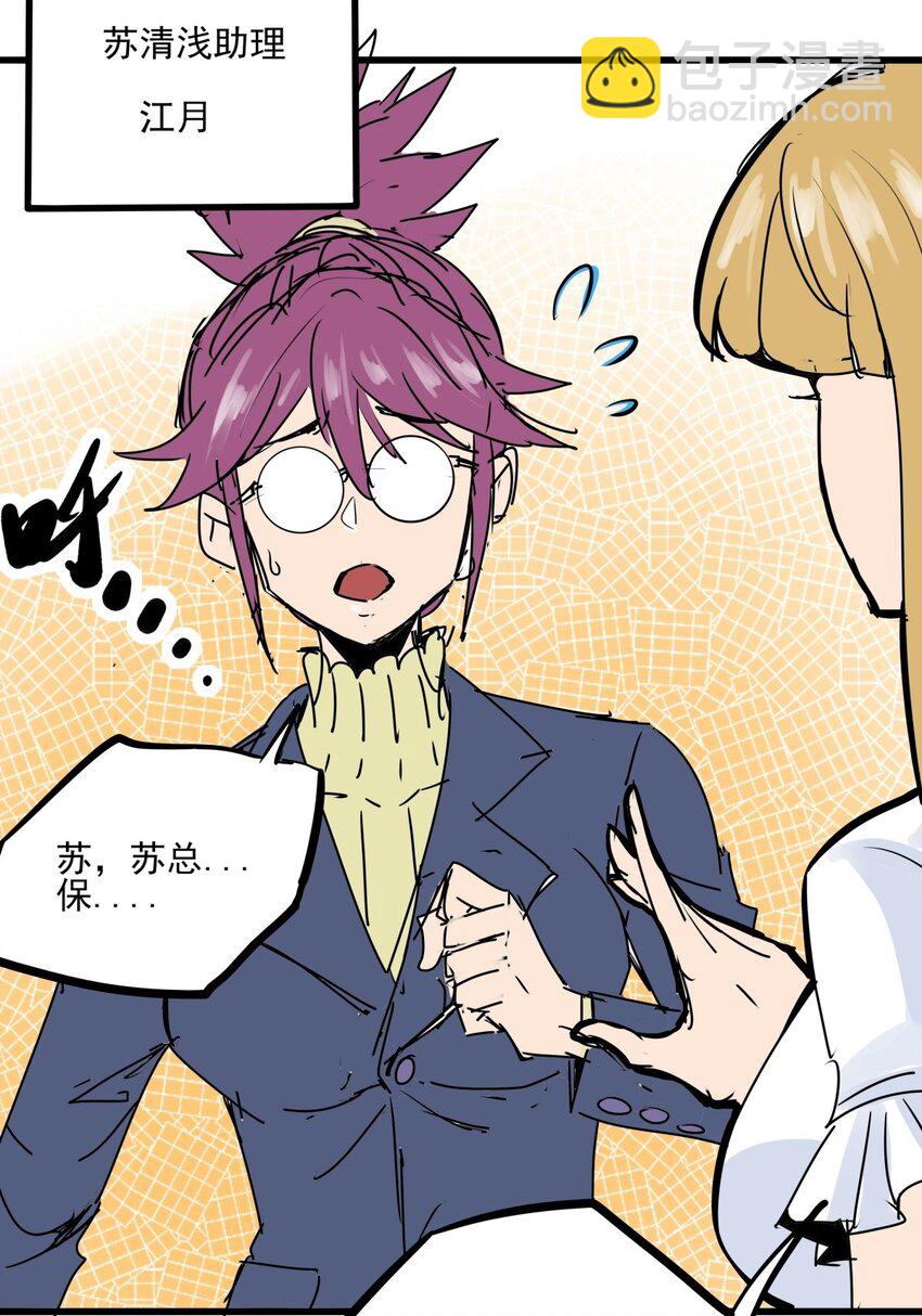 016 第十五话 网红的嘴脸(1/2)-第16话