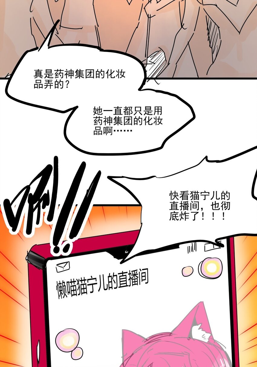016 第十五话 网红的嘴脸(1/2)-第16话