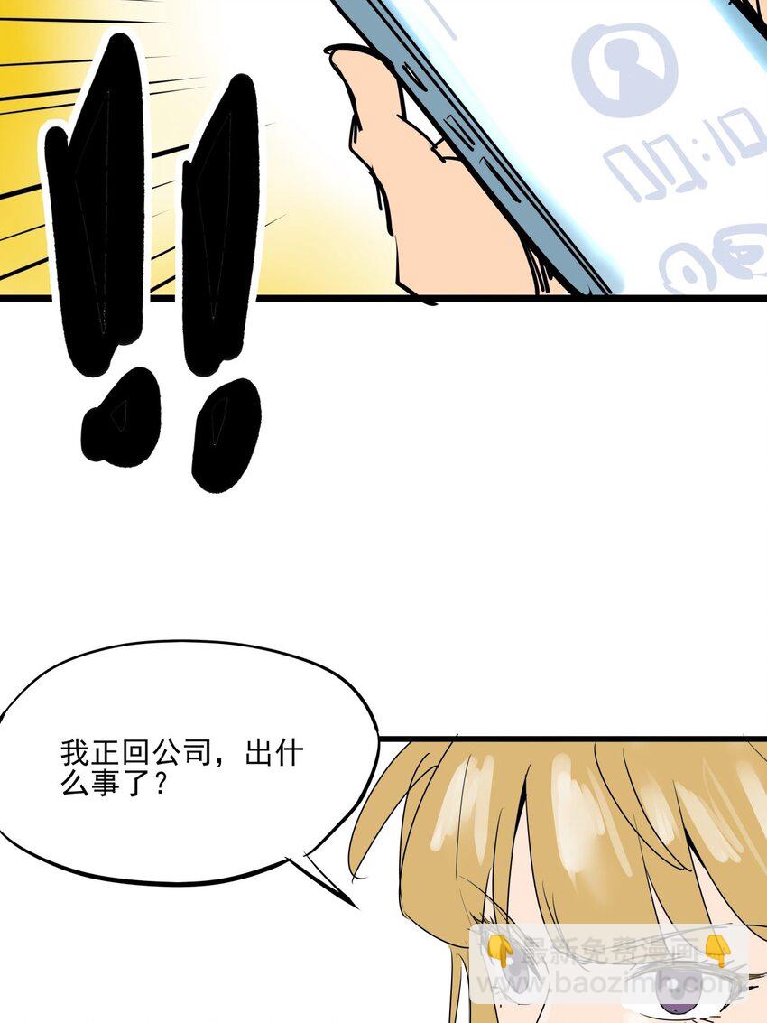 016 第十五话 网红的嘴脸(1/2)-第16话