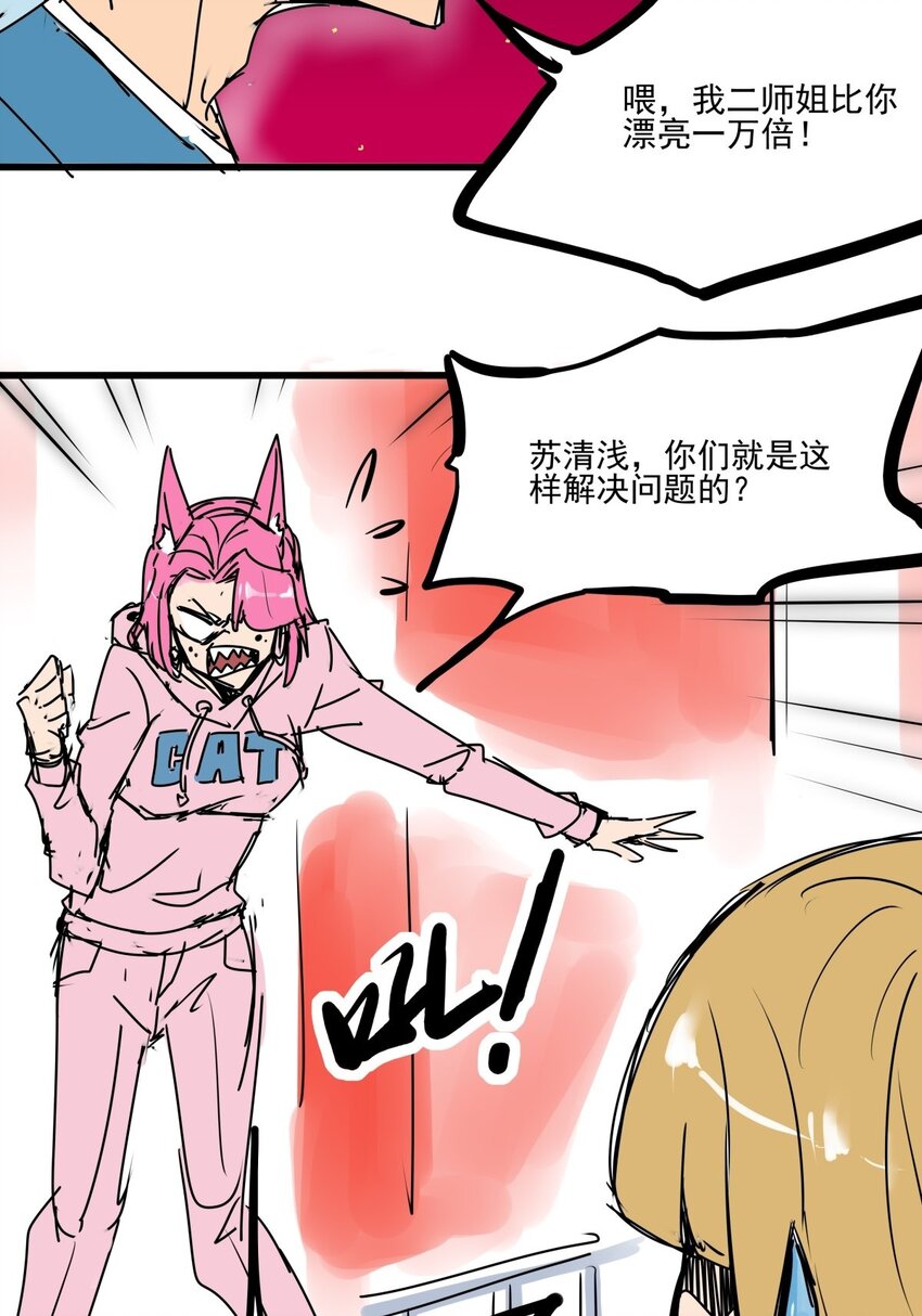 016 第十五话 网红的嘴脸(1/2)-第16话