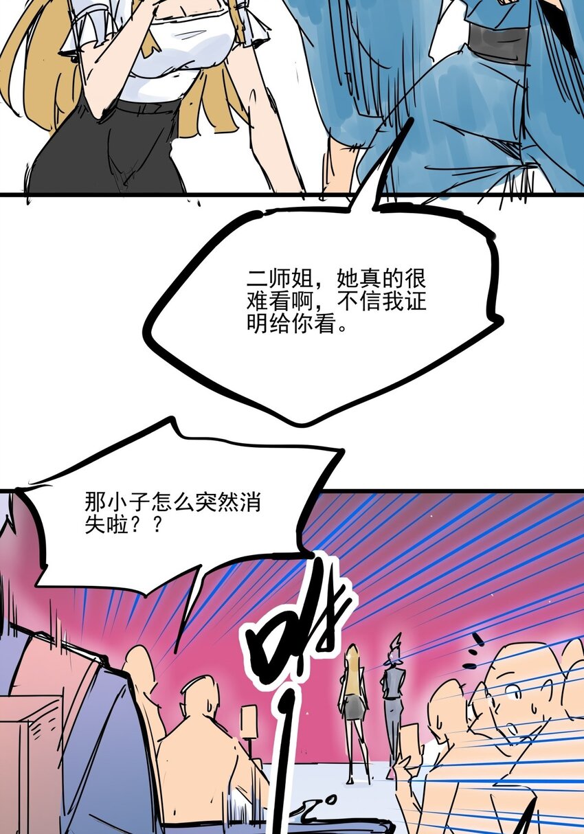 016 第十五话 网红的嘴脸(1/2)-第16话