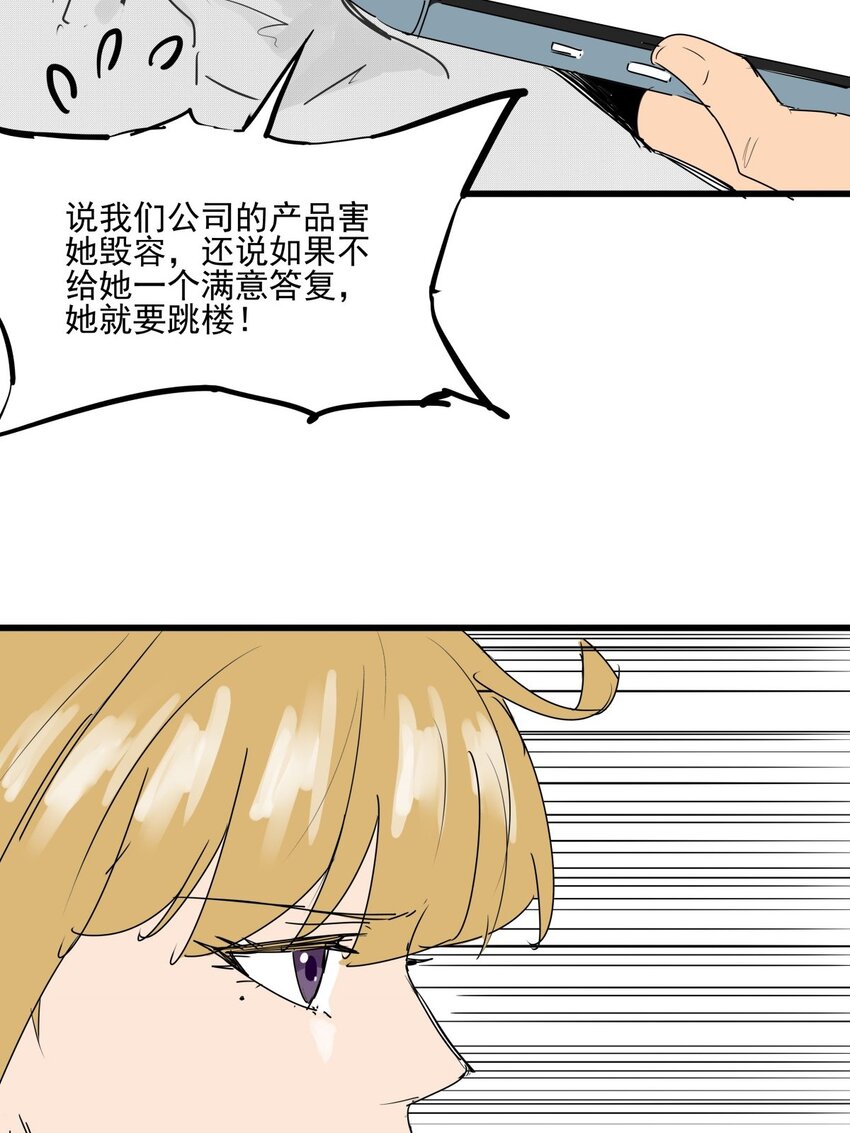 016 第十五话 网红的嘴脸(1/2)-第16话