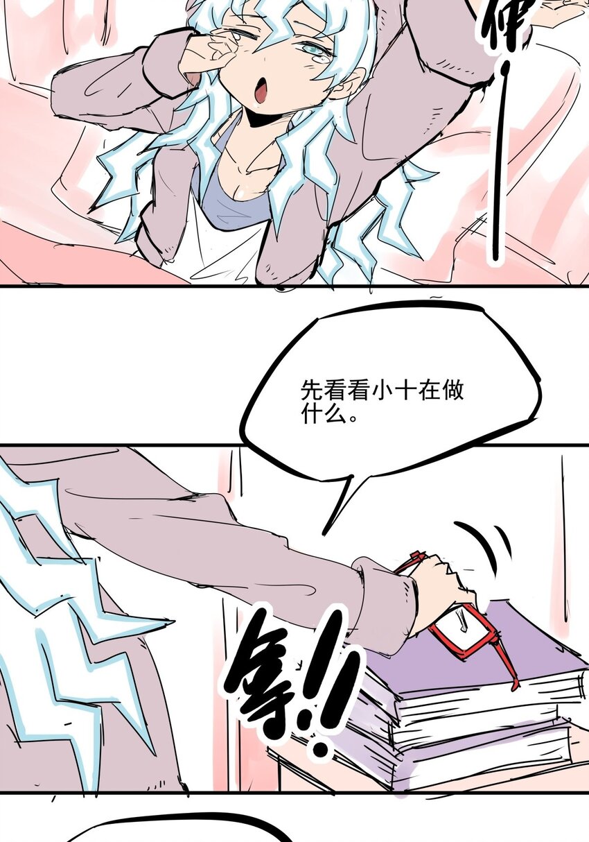 020 第十八话 八师姐只能爱我-第20话