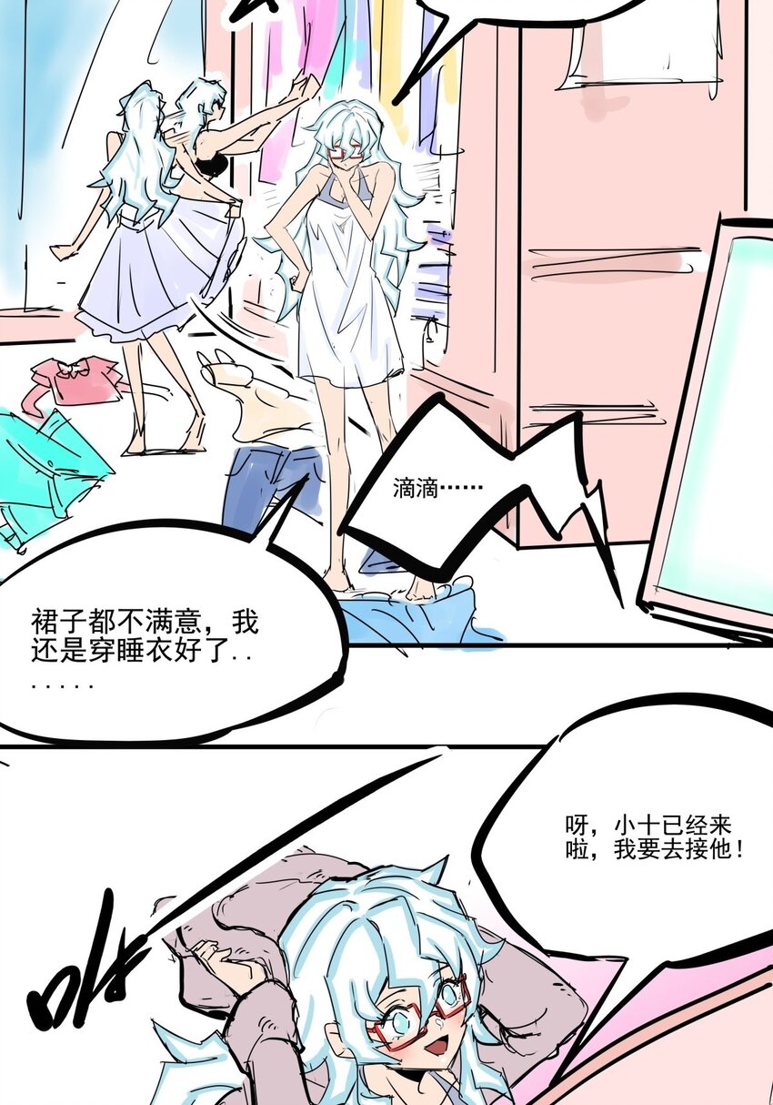 020 第十八话 八师姐只能爱我-第20话