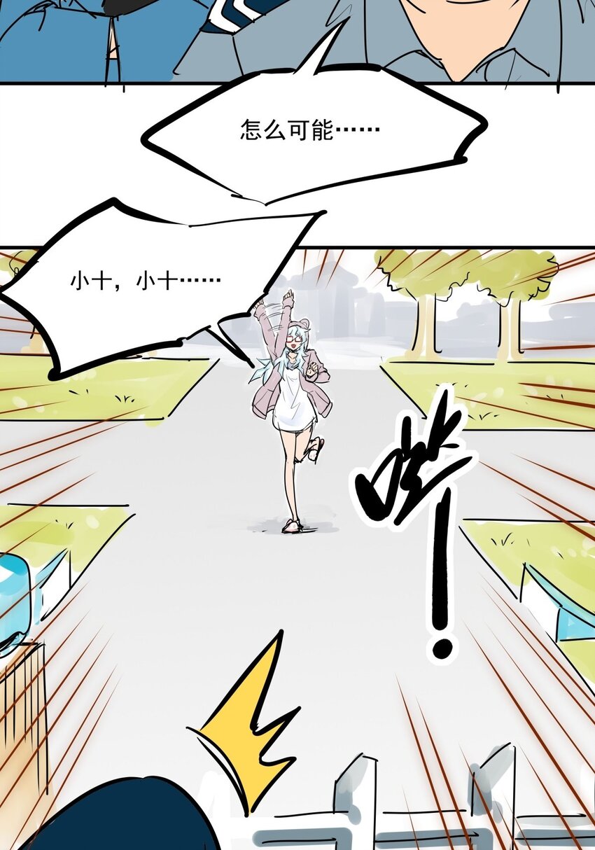 020 第十八话 八师姐只能爱我-第20话