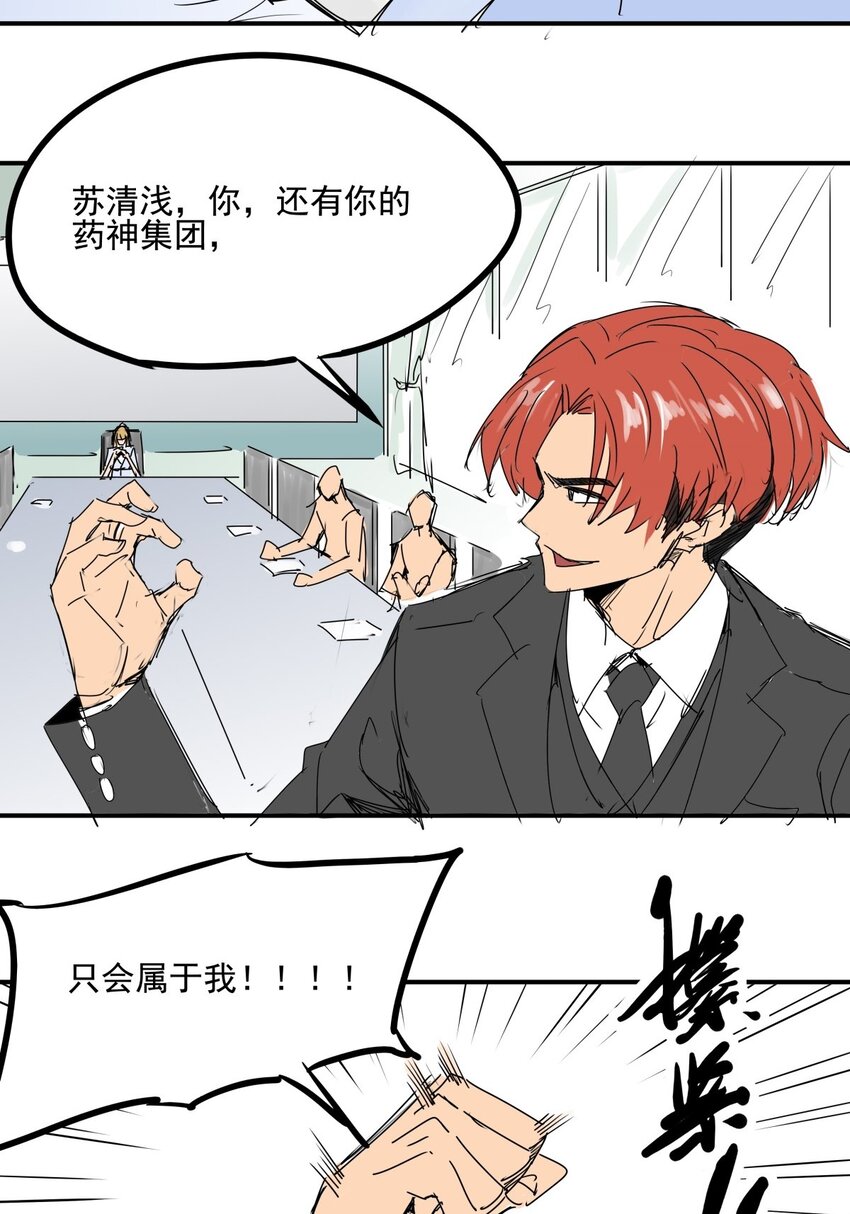 022 第二十话 劲敌出现-第22话