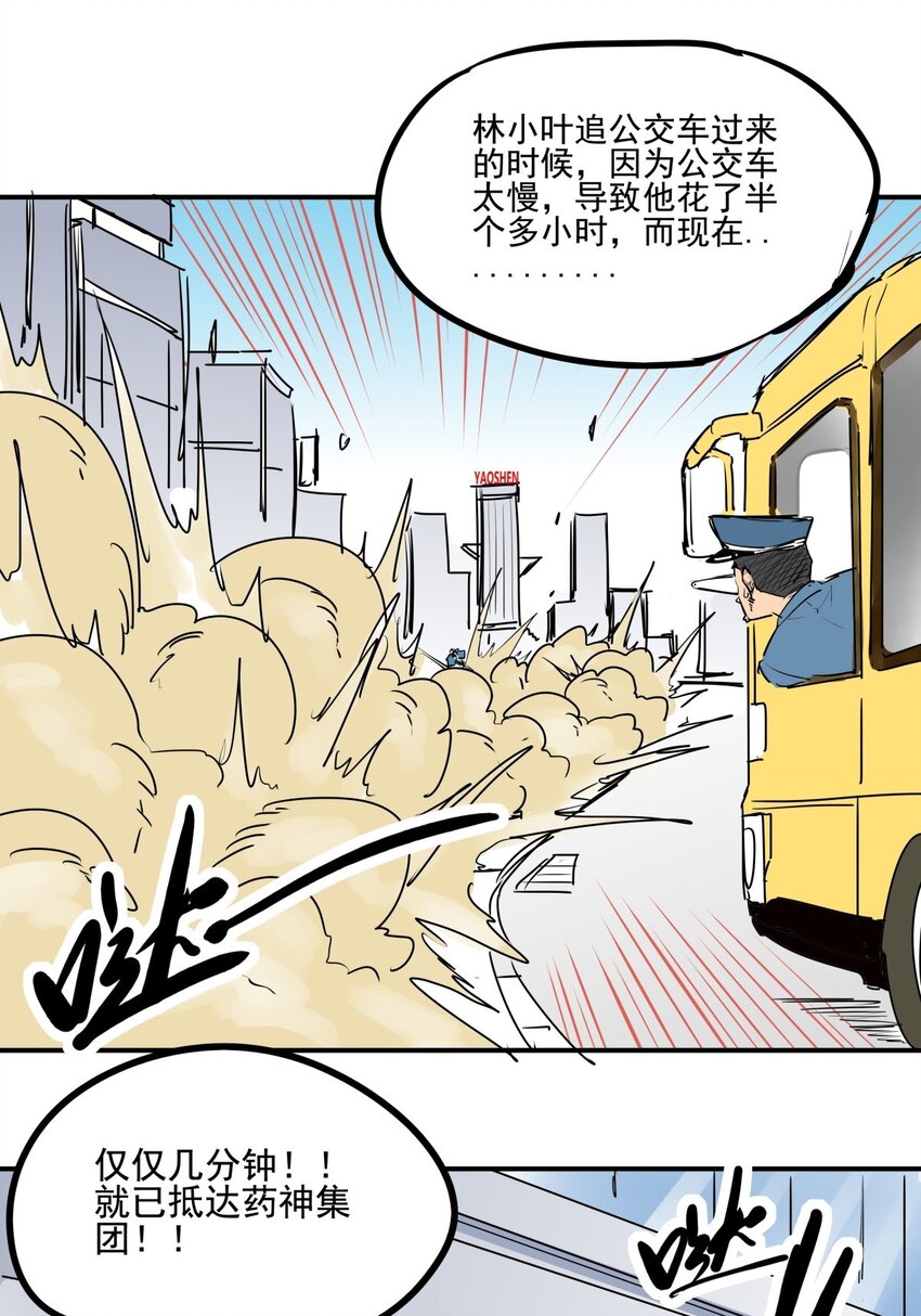 022 第二十话 劲敌出现-第22话