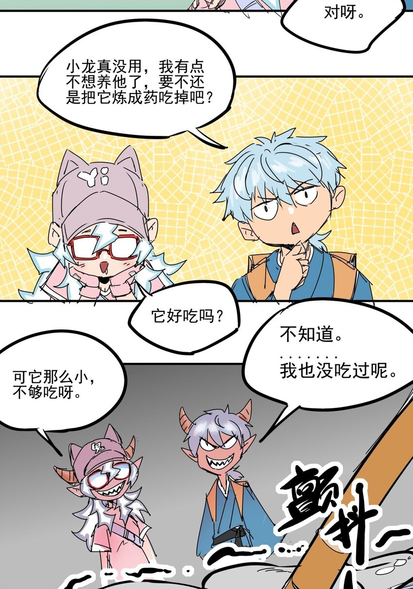 022 第二十话 劲敌出现-第22话