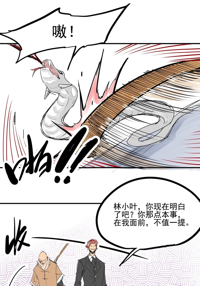 022 第二十话 劲敌出现-第22话