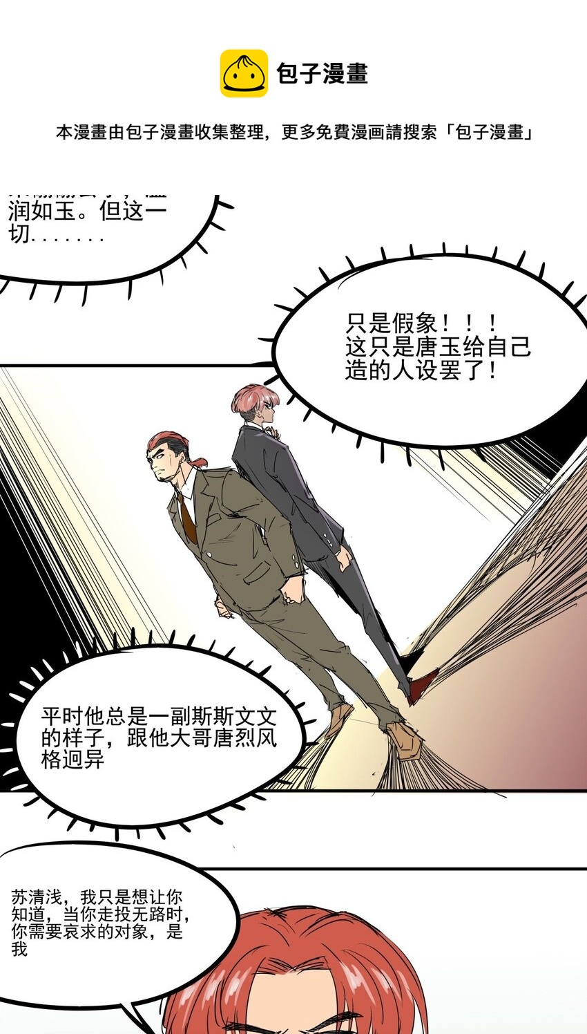 022 第二十话 劲敌出现-第22话