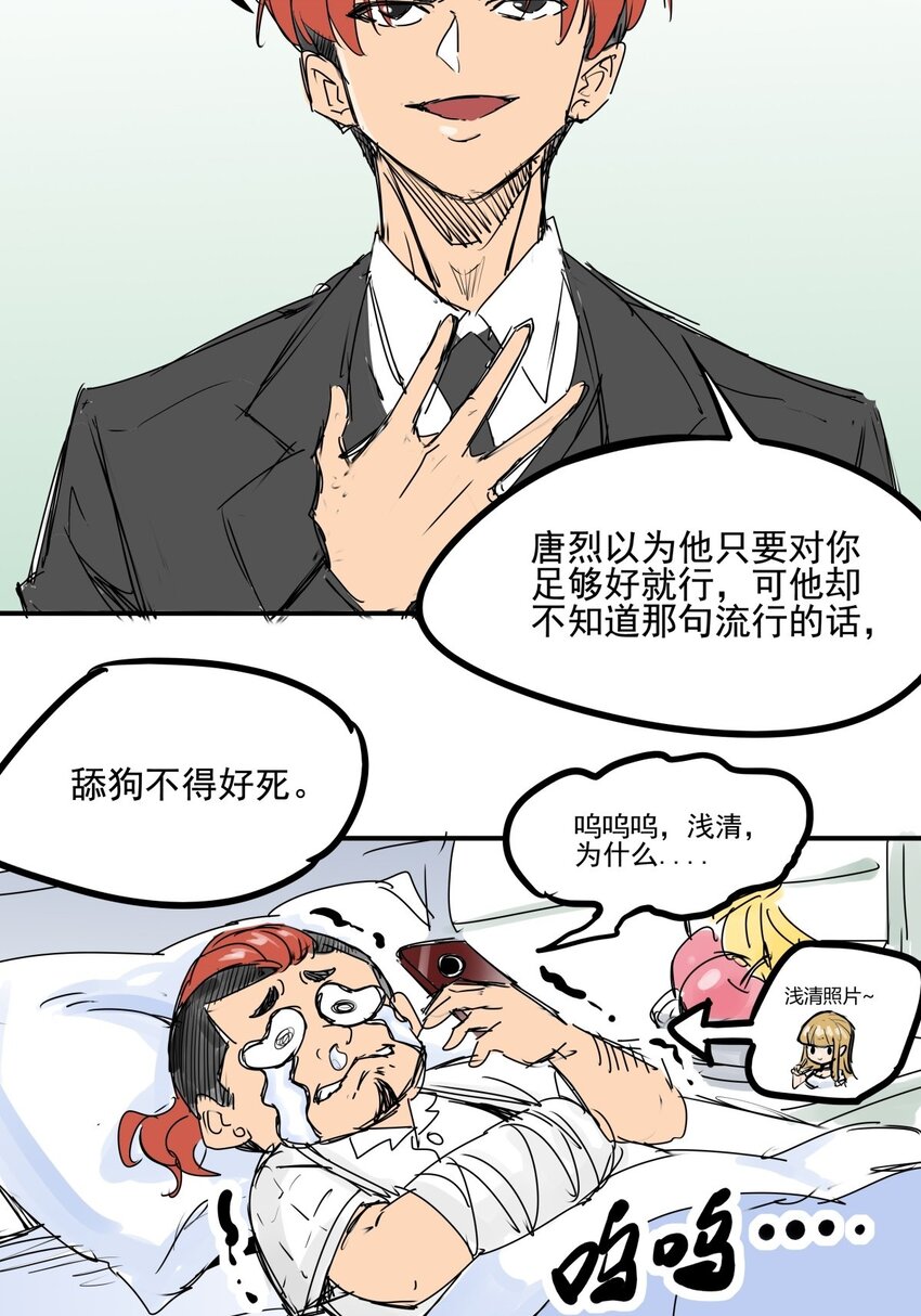 022 第二十话 劲敌出现-第22话