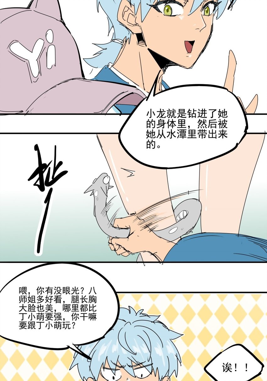 024 第二十二话 林小叶救命啊-第24话