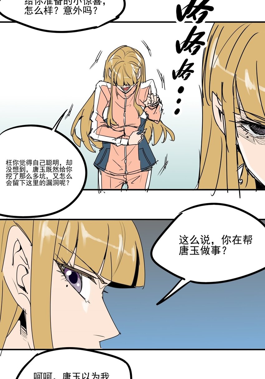026 第二十四话 狮子大开口-第26话