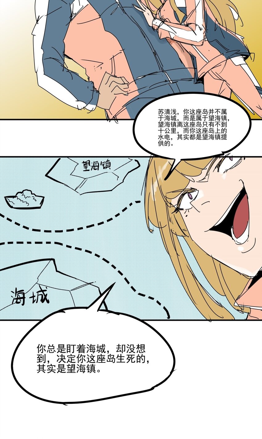 026 第二十四话 狮子大开口-第26话