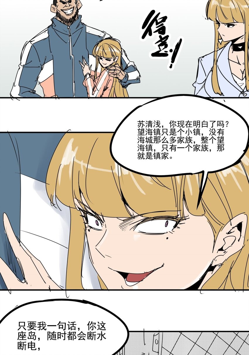 026 第二十四话 狮子大开口-第26话