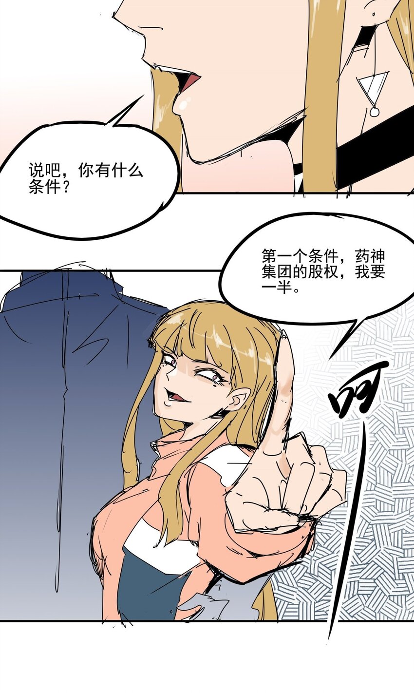 026 第二十四话 狮子大开口-第26话