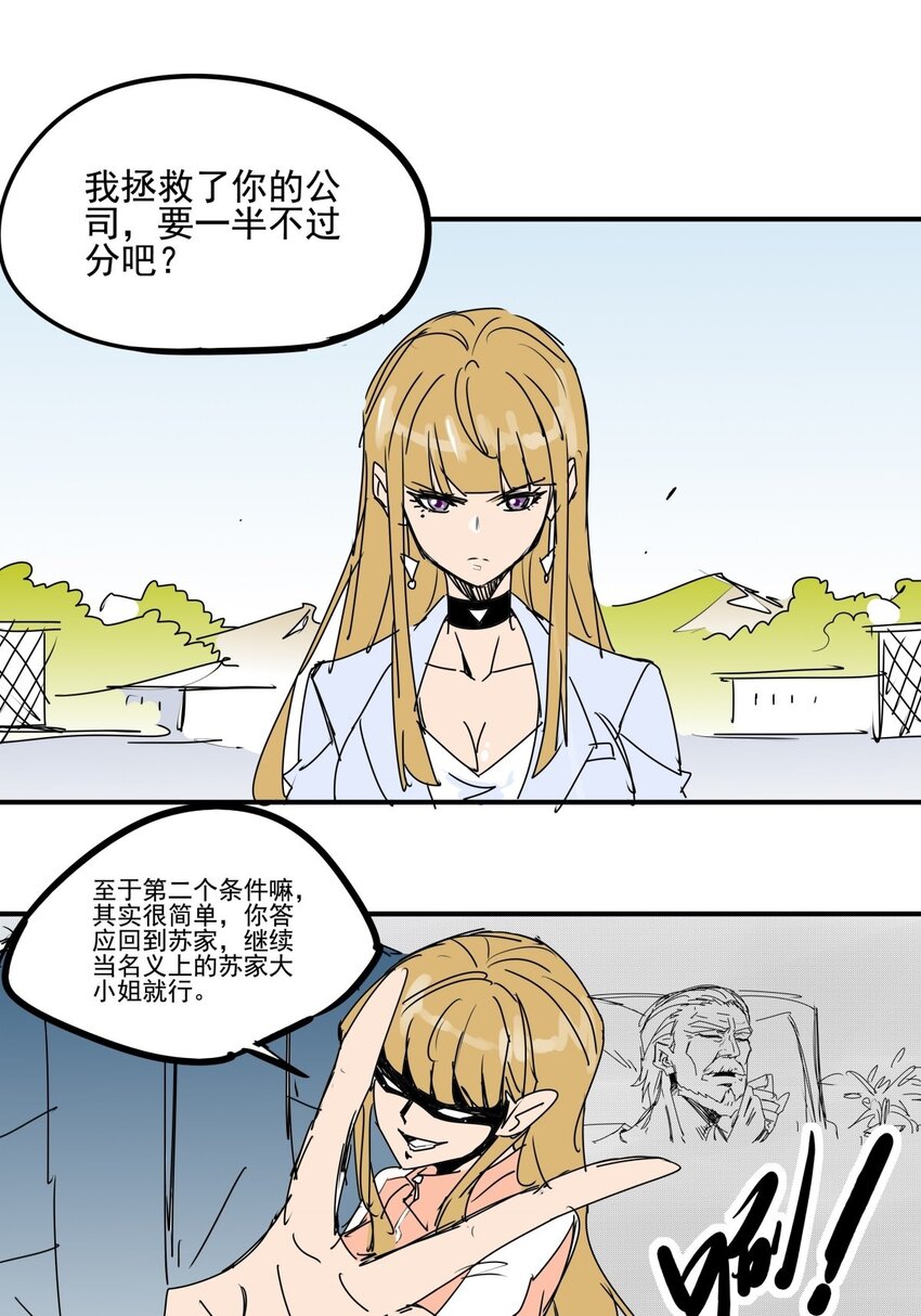 026 第二十四话 狮子大开口-第26话