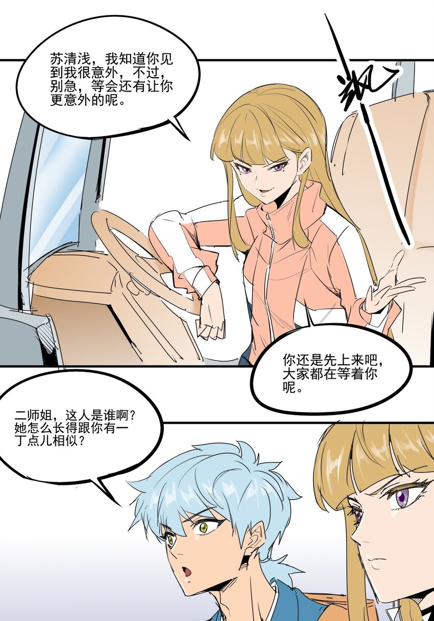 026 第二十四话 狮子大开口-第26话
