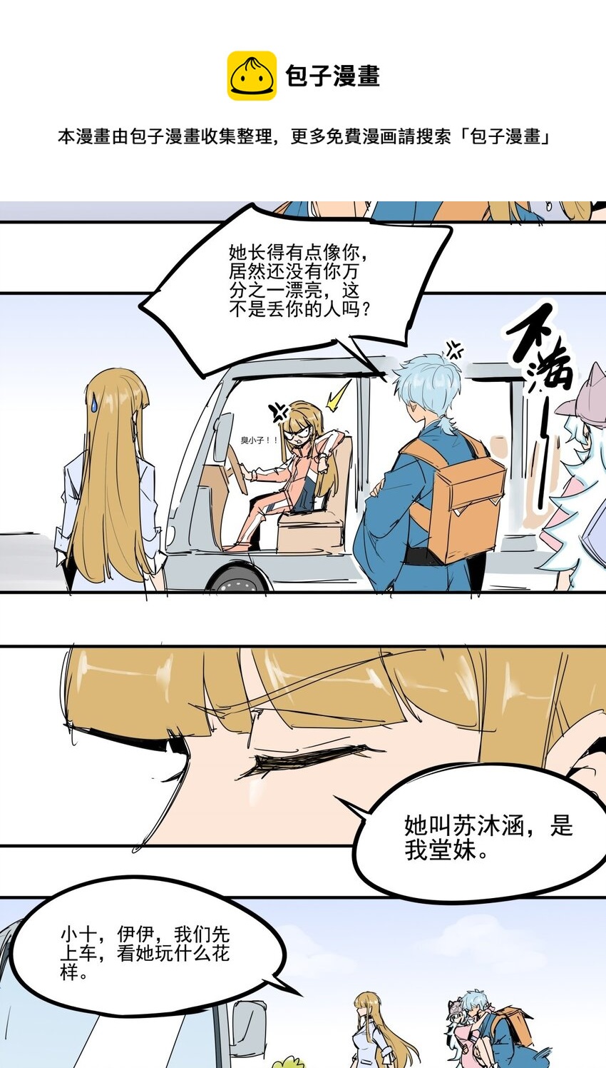 026 第二十四话 狮子大开口-第26话