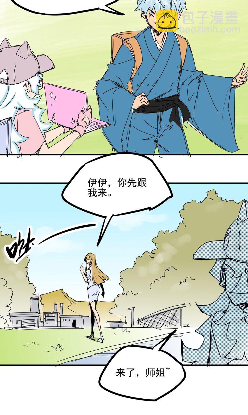 030 第二十八话 向着小萌出发-第30话