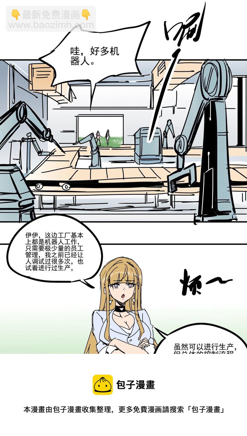 030 第二十八话 向着小萌出发-第30话