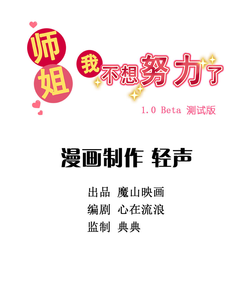 030 第二十八话 向着小萌出发-第30话