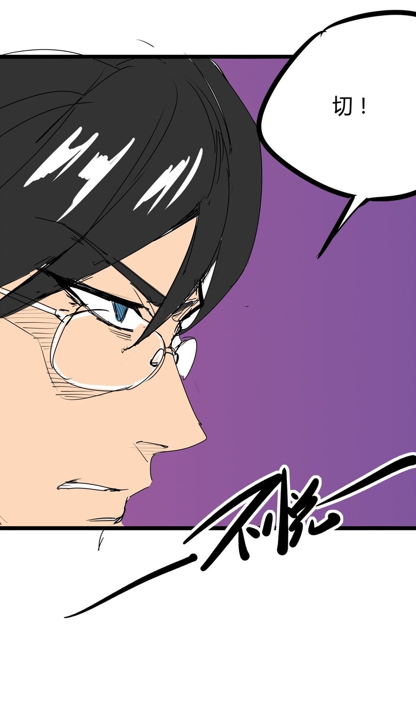 04 第四话 该吃药了兄弟(1/2)-第4话