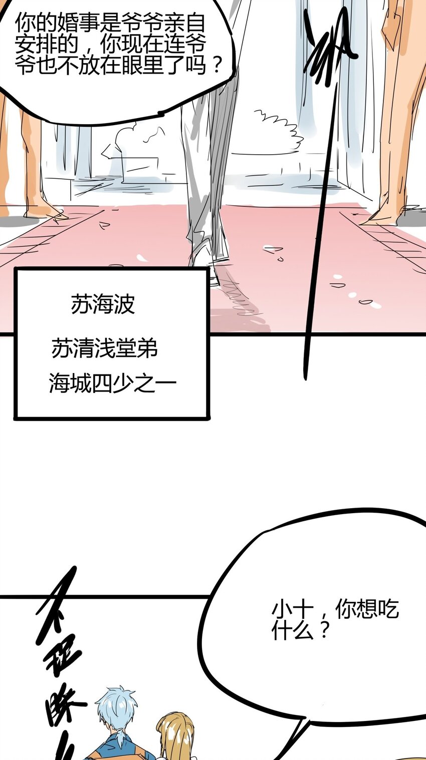 04 第四话 该吃药了兄弟(1/2)-第4话