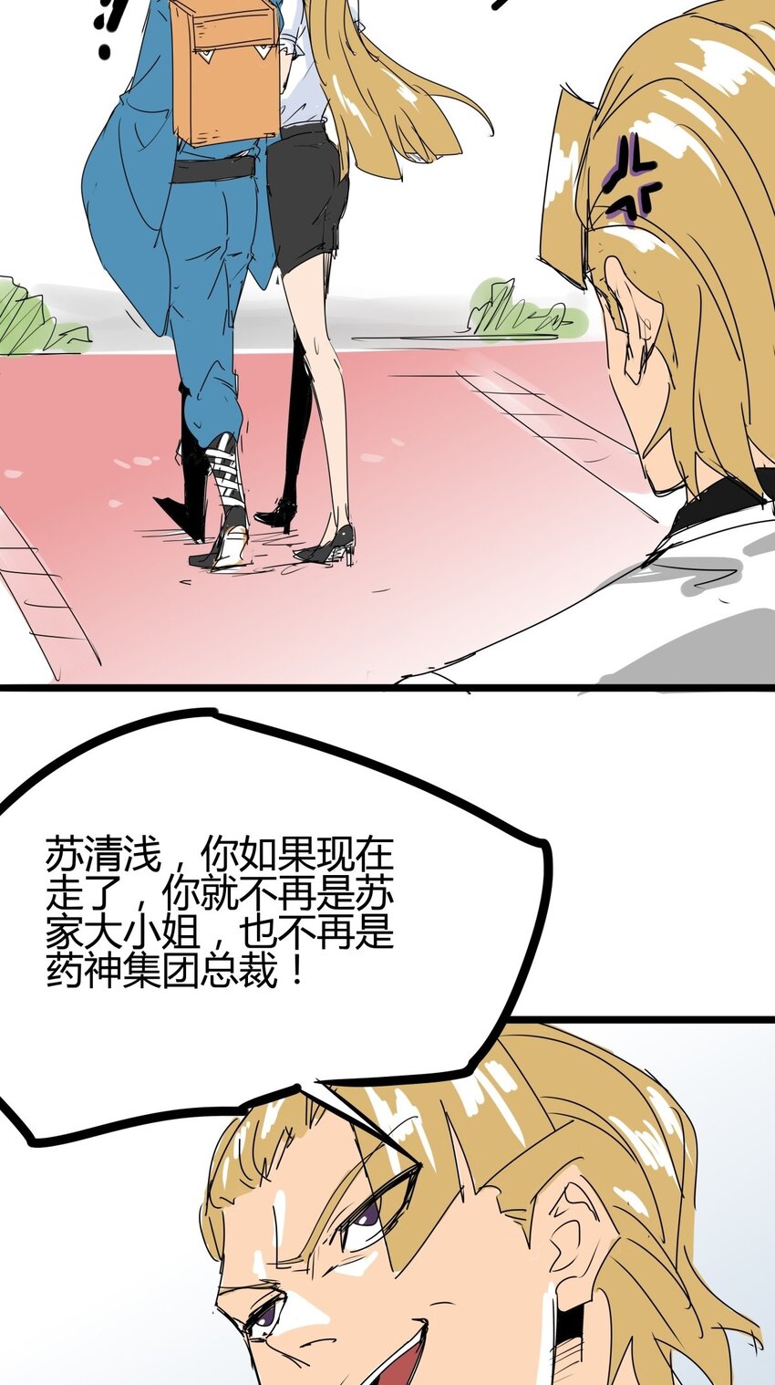 04 第四话 该吃药了兄弟(1/2)-第4话