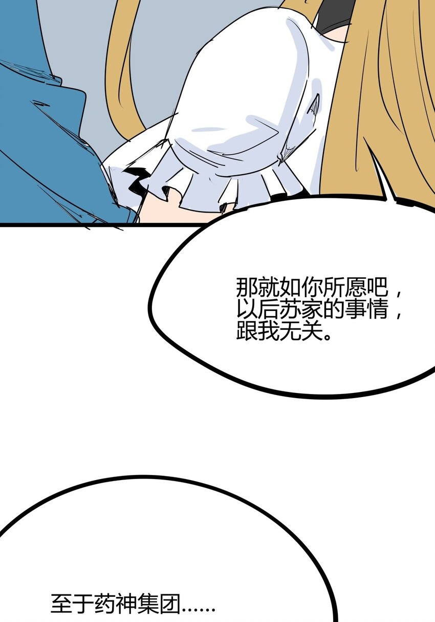 04 第四话 该吃药了兄弟(1/2)-第4话
