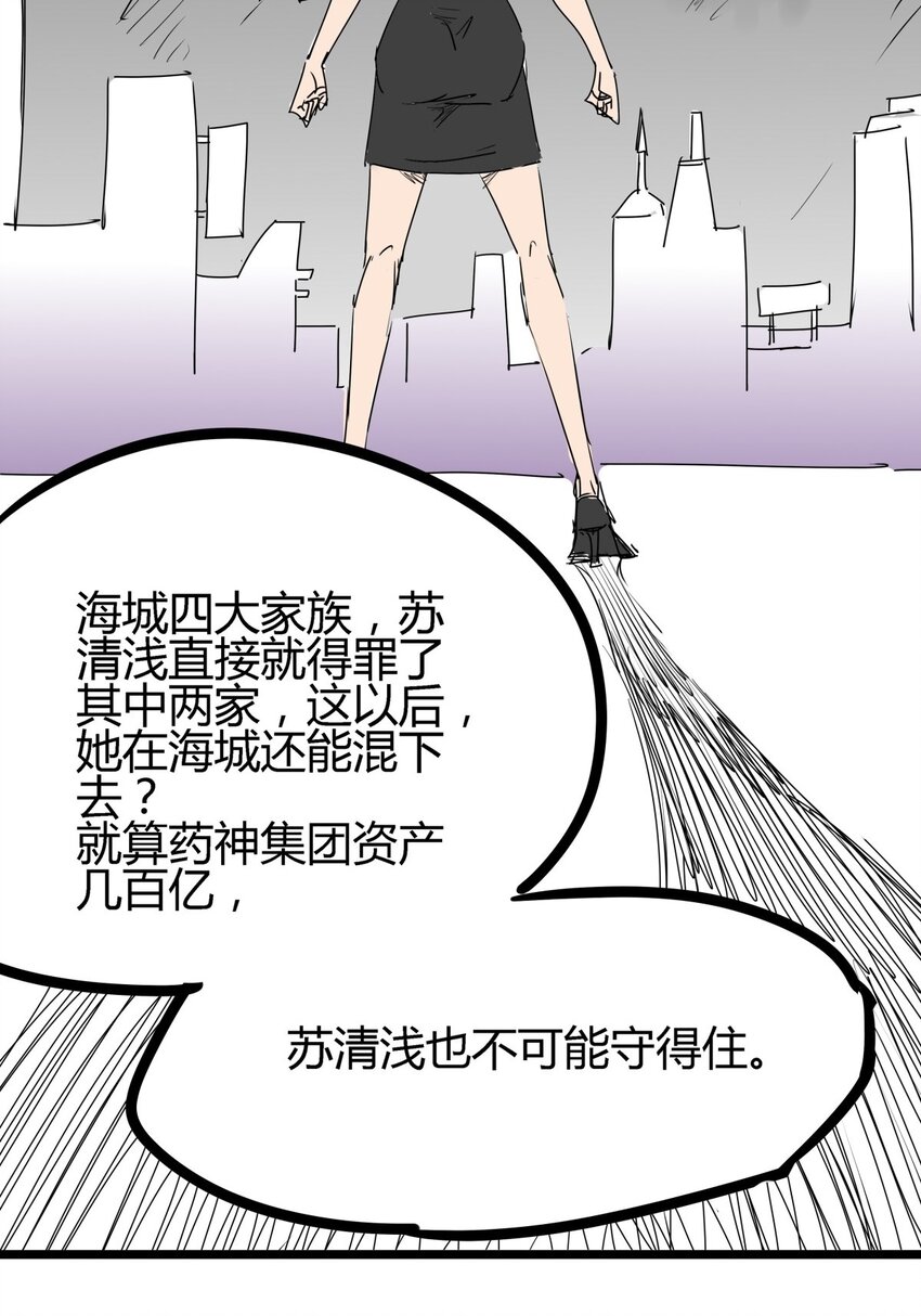 04 第四话 该吃药了兄弟(1/2)-第4话