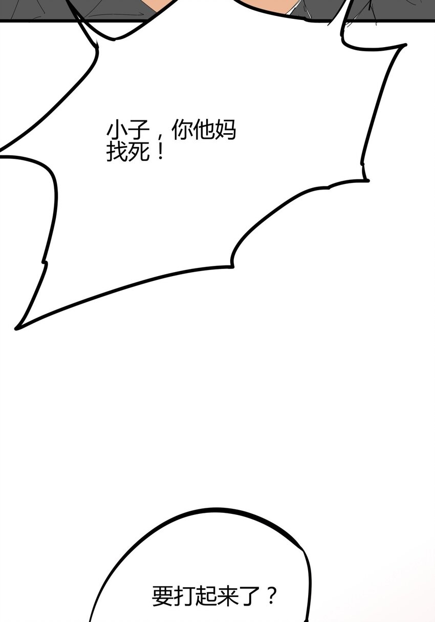 04 第四话 该吃药了兄弟(1/2)-第4话