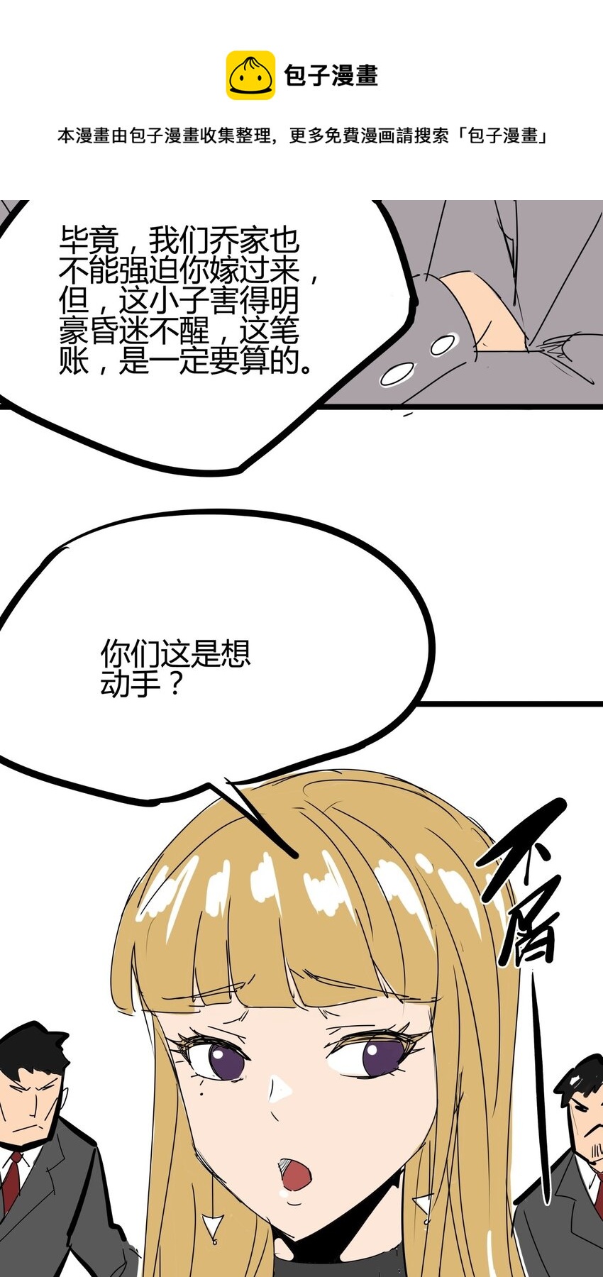 04 第四话 该吃药了兄弟(1/2)-第4话