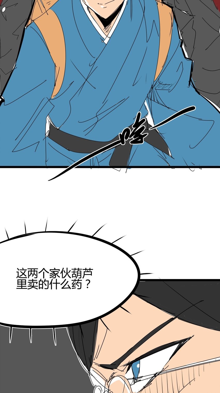 04 第四话 该吃药了兄弟(1/2)-第4话