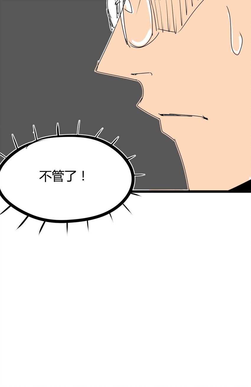 04 第四话 该吃药了兄弟(1/2)-第4话