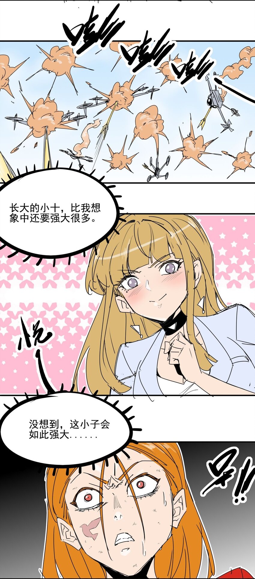 032 第三十话 红雀的真面目-第32话