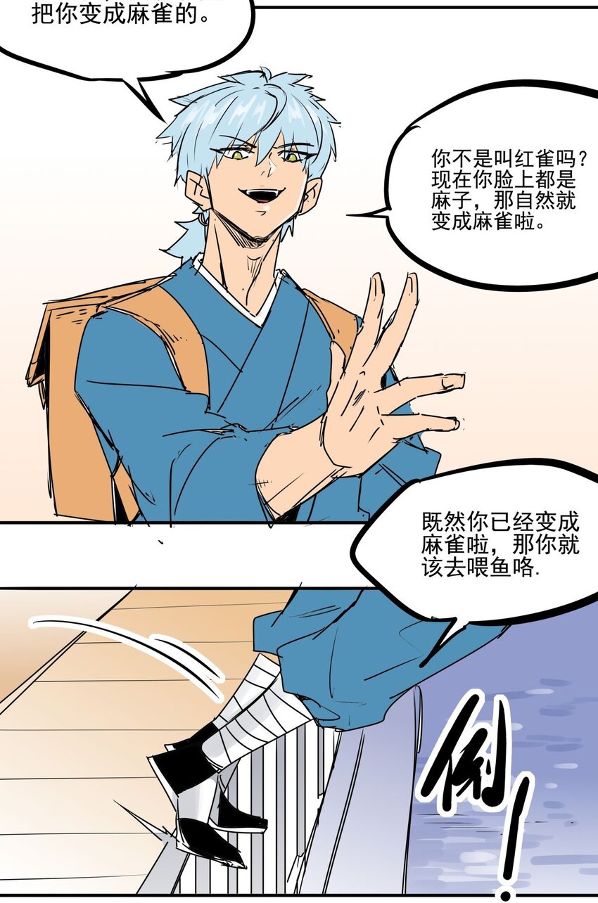 032 第三十话 红雀的真面目-第32话