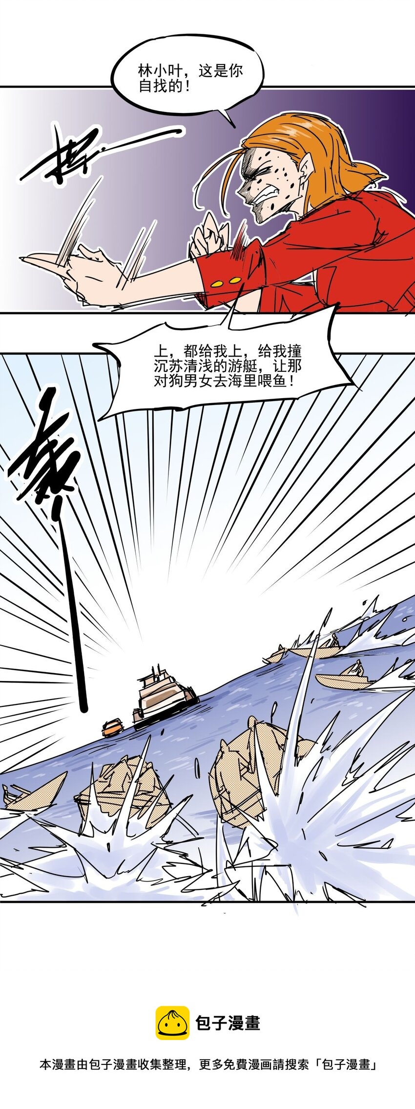 032 第三十话 红雀的真面目-第32话