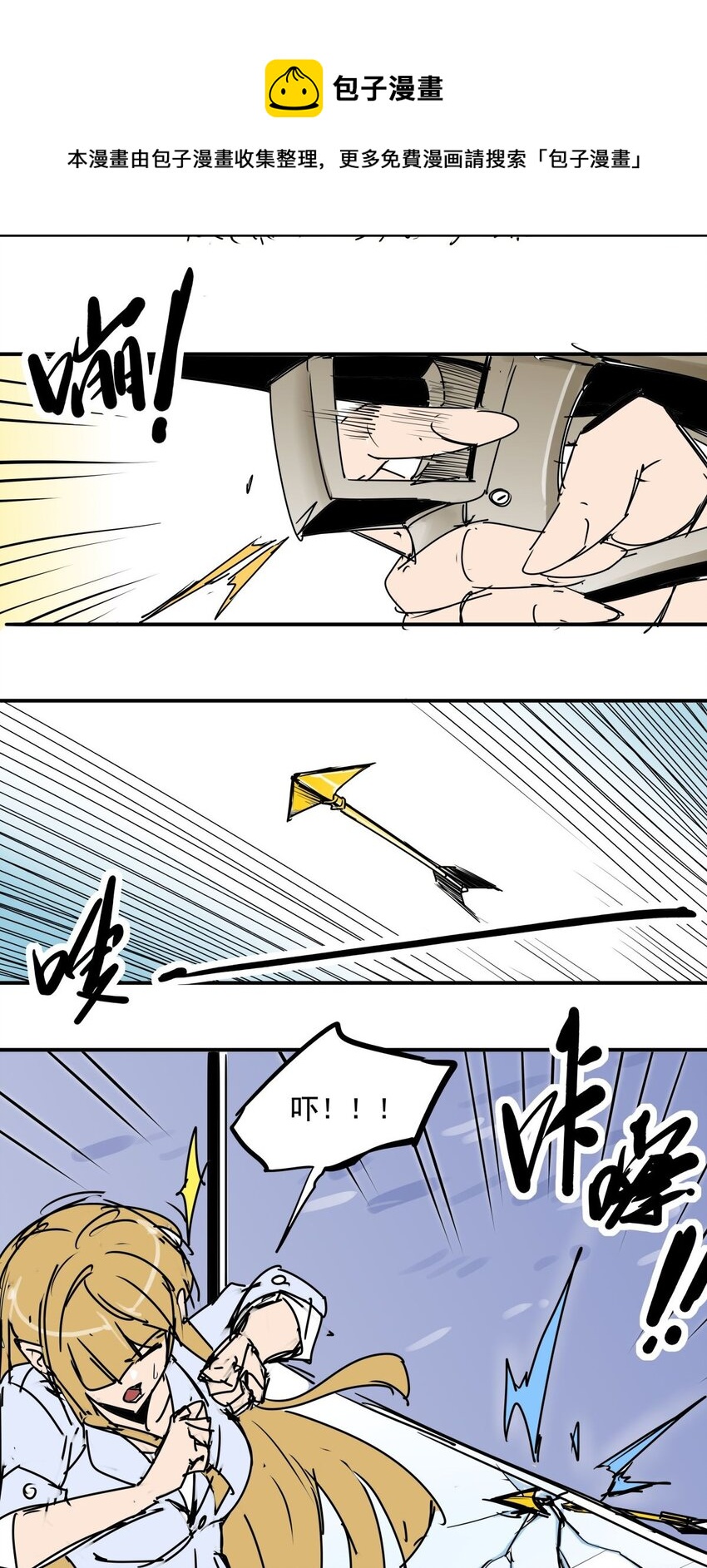 032 第三十话 红雀的真面目-第32话